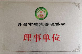 熱烈慶賀兵鋒軟件榮獲省、市物業管理協會雙項殊榮